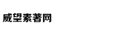 吴怀尧：明星作家榜首富是他